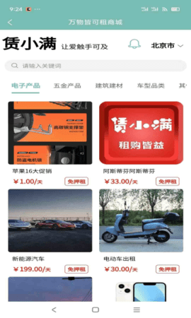 赁小满软件