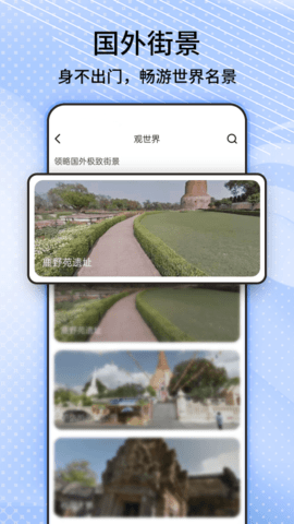 奥维3D卫星高清街景地图软件