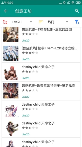 Live2D软件
