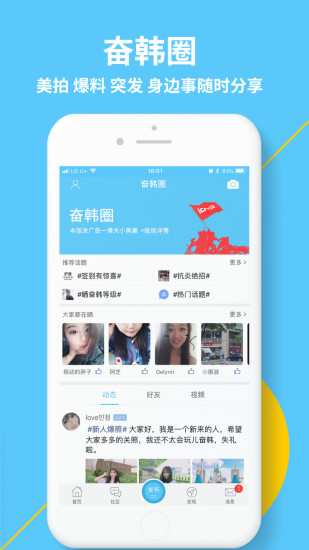 奋斗在韩国软件
