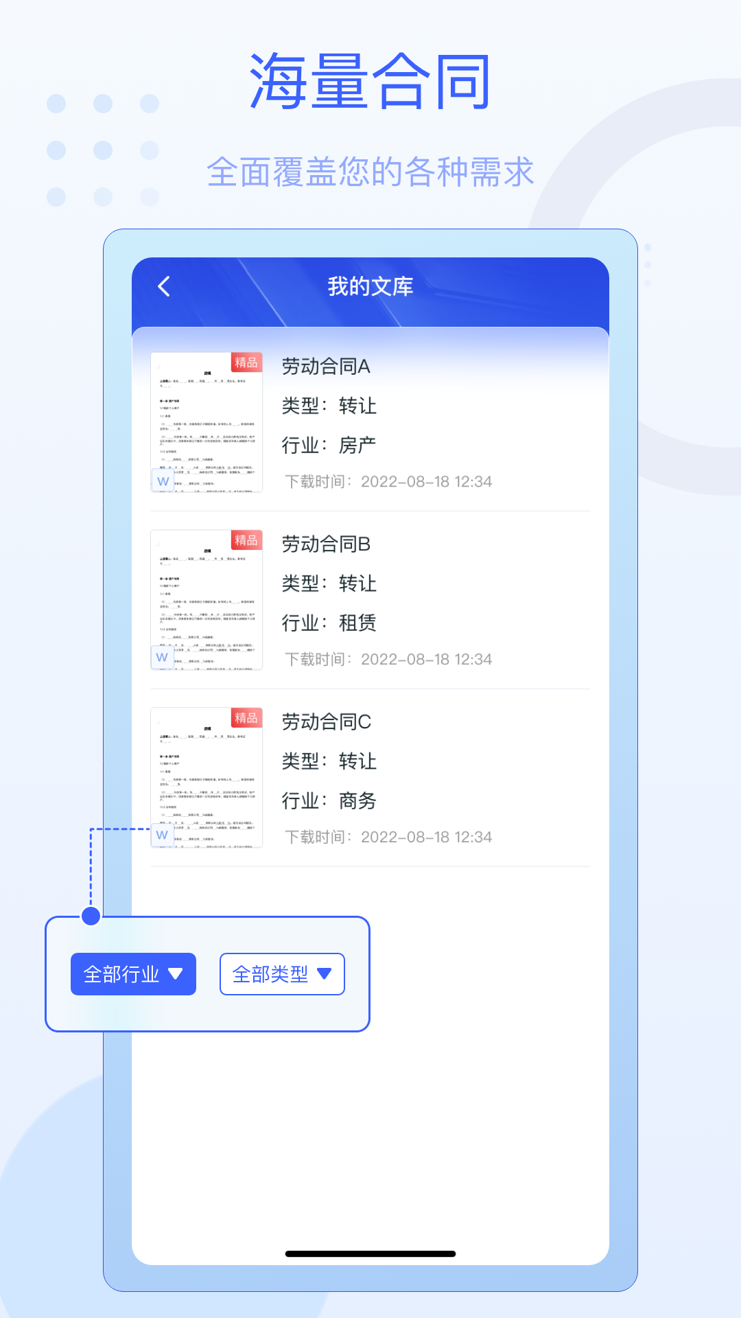 法佑网软件
