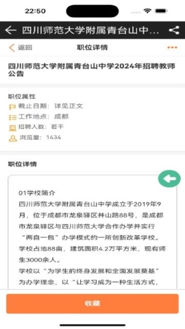 西南求职网软件
