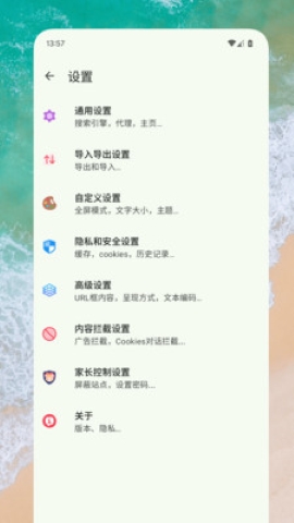 Box浏览器软件