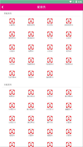 配音专家软件