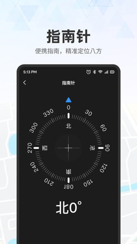 实时地图导航软件