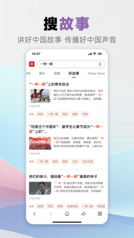 中国搜索安卓版软件