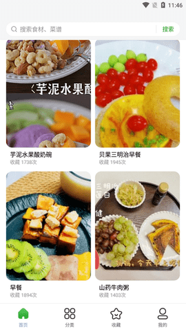 天天家常菜谱软件