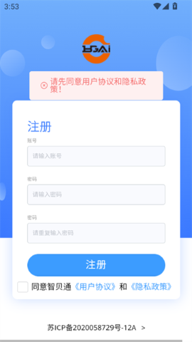 智贝通软件