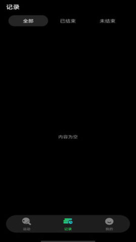 台球计分器软件