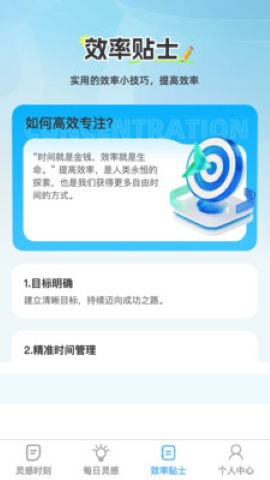灵感狂潮软件