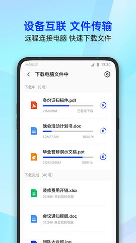 qq安全卫士软件