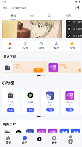 酱爆SonPro软件