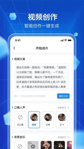 趣推文软件