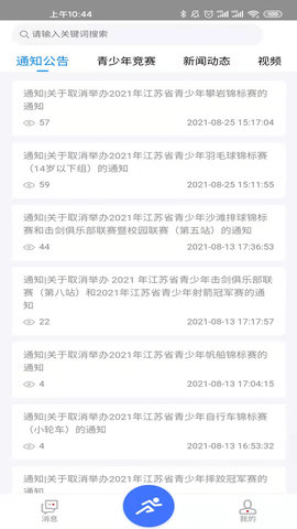 阳光体育软件