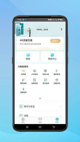 小鹰看看摄像头软件