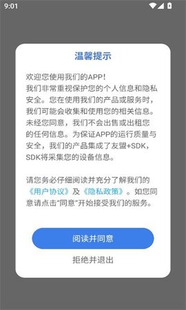 剂查查软件