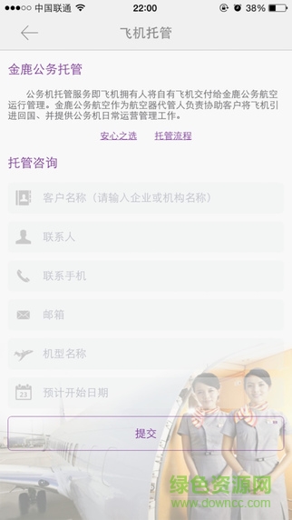 金鹿行软件