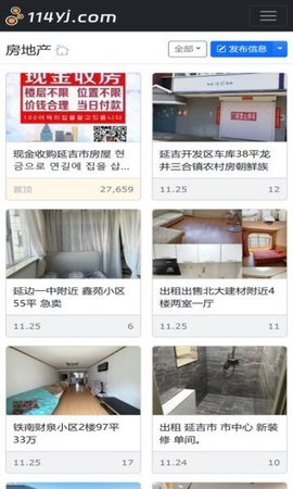 114延吉软件