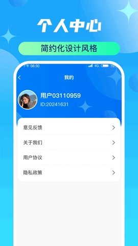 精准扫描侠软件
