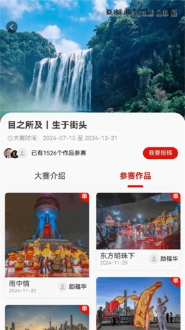 人民摄影软件