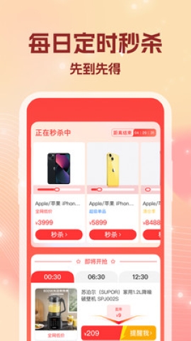 瑧惠桃软件