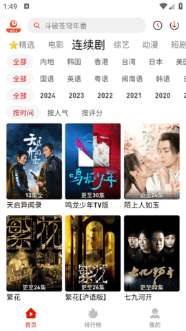 追剧豆APP软件
