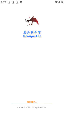 数电发票软件