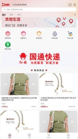乘品购软件