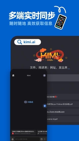KIMI智能助手APP软件