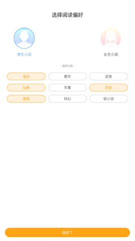 丁丁小说软件