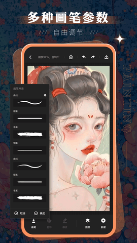 sketchbook绘画软件软件