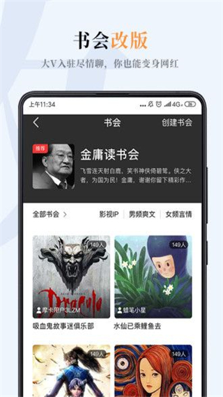 海草阅读app软件