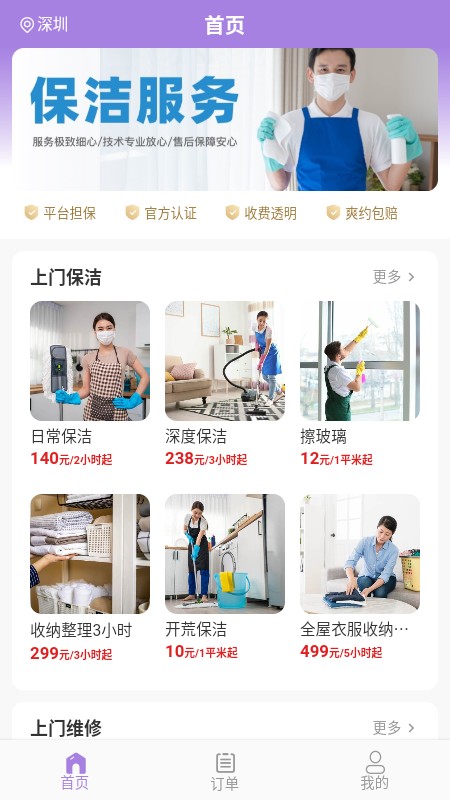 技者汇极速版软件