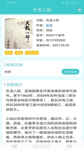 云书阅读软件