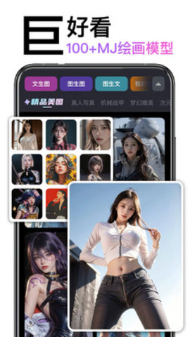AI绘画造境软件