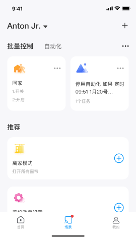 乐护家软件