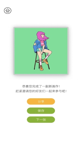 2320乐园软件