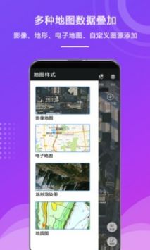 外业精灵软件