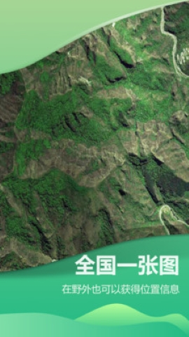 四维地图探索版软件