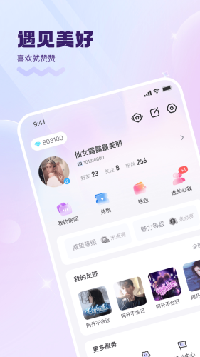 KK星球软件