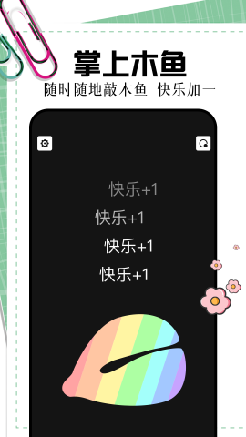 369乐园软件