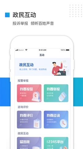 河北政务服务网软件