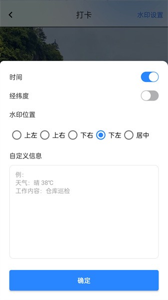 打卡宝软件