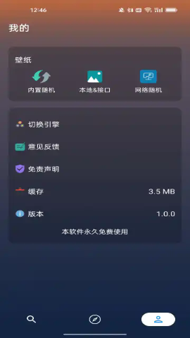 网盘聚合搜索软件