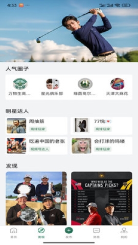 悦在岭上软件