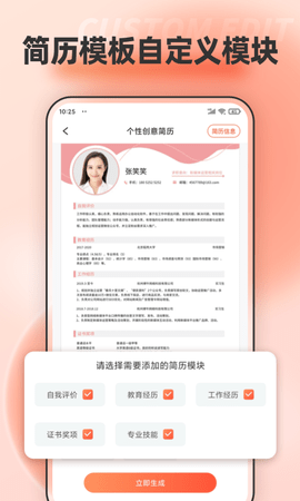 手机文档编辑软件