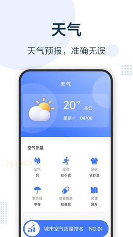 无忧充电宝软件