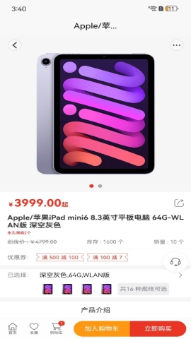 比肩你我软件