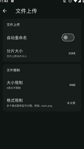 红枫云盘软件