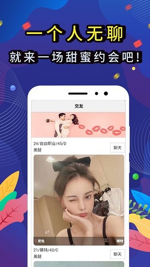 觅咻软件